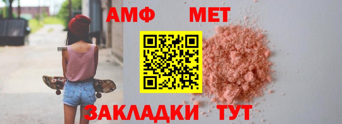 Amphetamine 98% Ставрополь