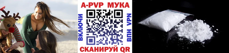 hydra как войти  Ставрополь  Альфа ПВП мука 