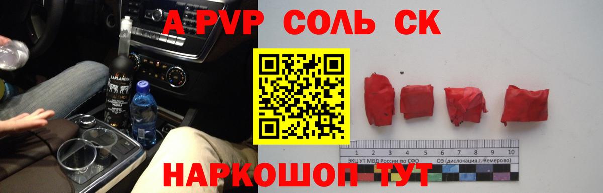 A PVP VHQ Ставрополь