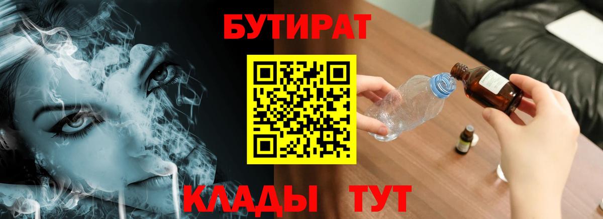 Ставрополь  БУТИРАТ буратино  Вход с VPN 