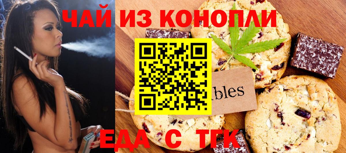 Cannafood марихуана  Вход с VPN  Ставрополь 