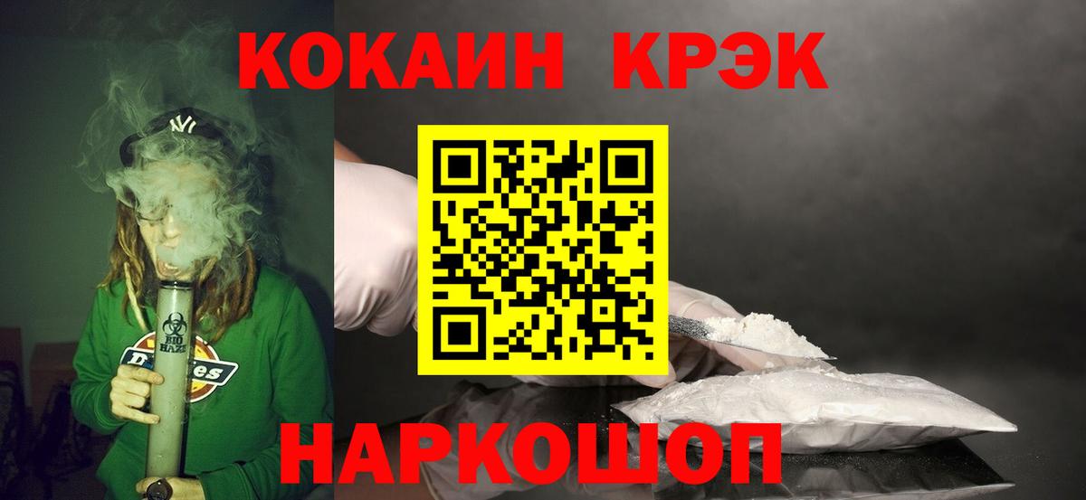 Ставрополь  Кокаин 98%  Вход с VPN  Кокаин 97% 