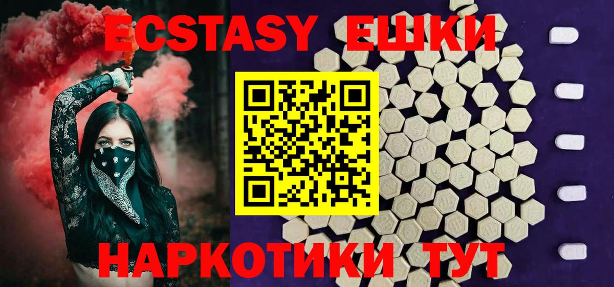 Ставрополь  Экстази 99%  ЭКСТАЗИ  ЭКСТАЗИ диски  сайты даркнета телеграм  Вход с VPN 
