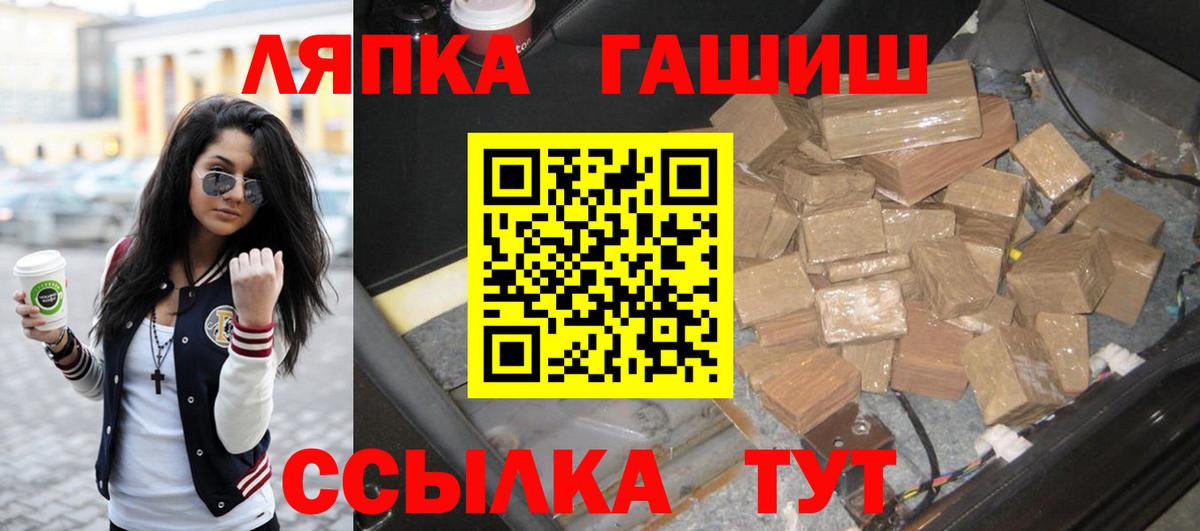 ГАШИШ VHQ  где купить наркоту  Гашиш гарик  Ставрополь  Вход с VPN 