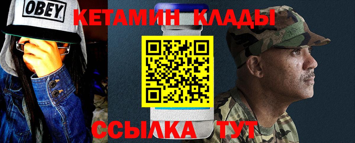 Кетамин VHQ    ссылки  Ставрополь  Вход с VPN  Кетамин VHQ 