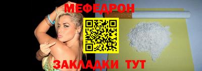 меф Нальчик