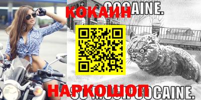 кокаин Нарткала