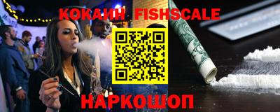 наркотики Наро-Фоминск