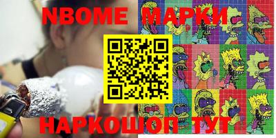 кокаин Нарткала