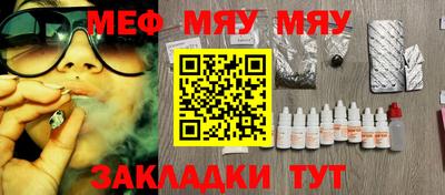 меф Нальчик