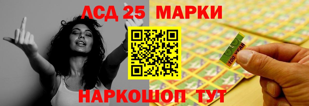 LSD-25 экстази кислота  Вход с VPN  Ставрополь  ЛСД экстази кислота 