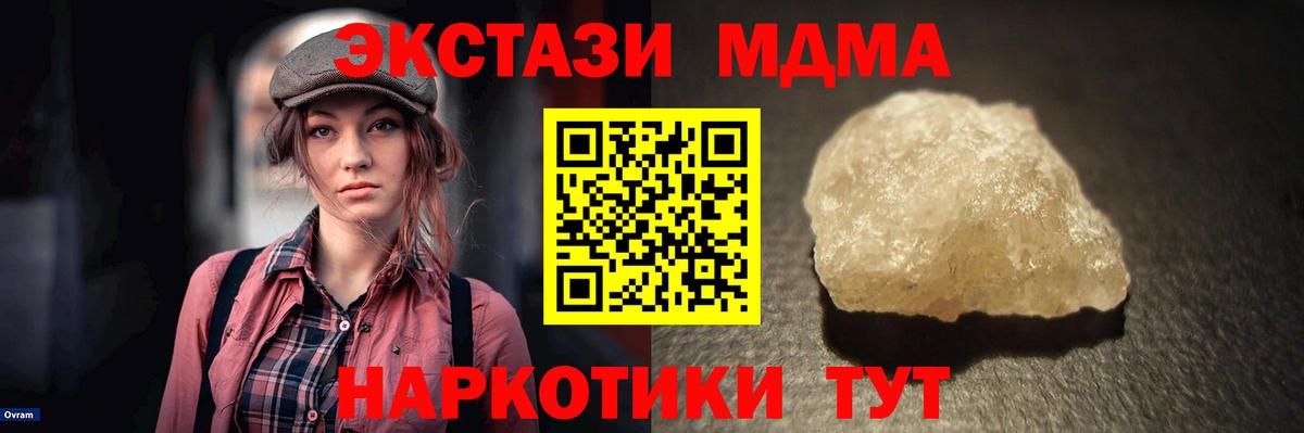 МДМА кристаллы  MDMA VHQ  Ставрополь  Вход с VPN 