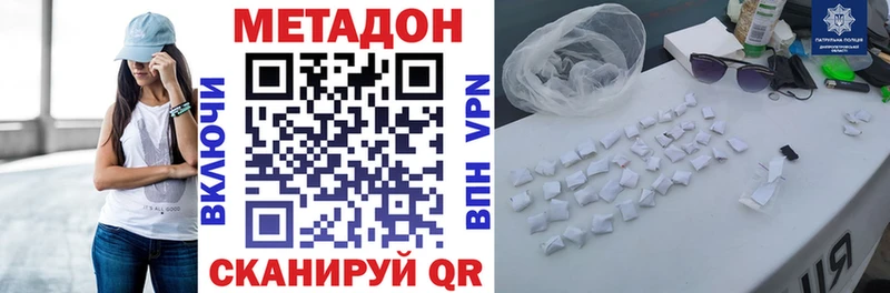 Метадон белоснежный Ставрополь
