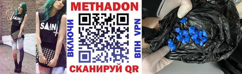 купить   Ставрополь  МЕТАДОН кристалл 