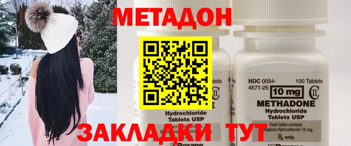 Метадон methadone  Вход с VPN  МЕТАДОН белоснежный  Ставрополь 