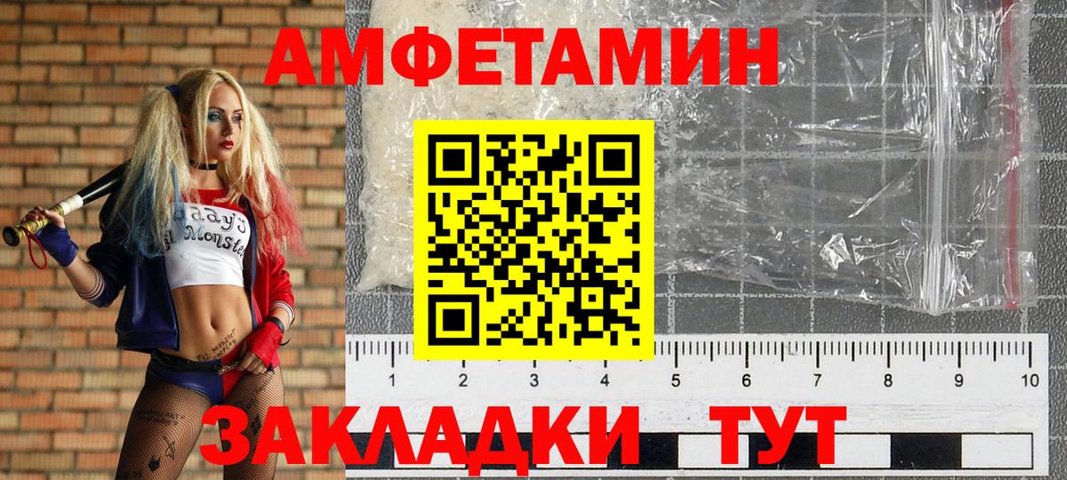 МЕТАМФЕТАМИН винт Ставрополь