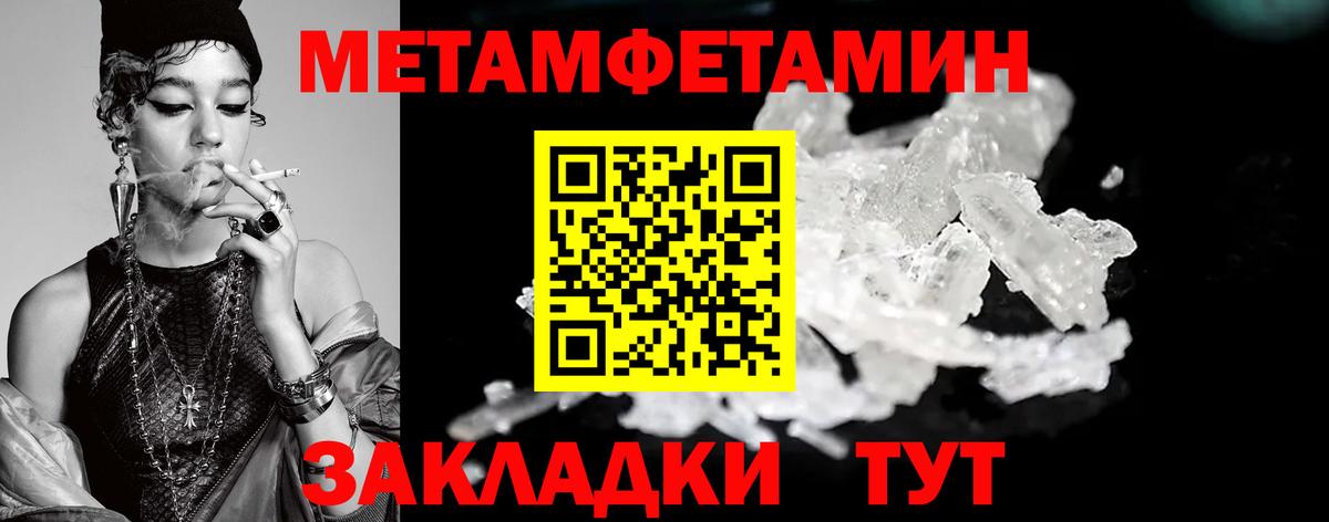 Первитин кристалл  Вход с VPN  Ставрополь 