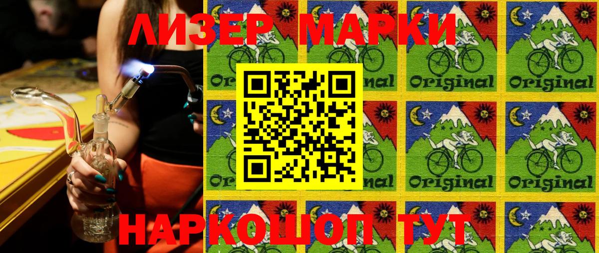 Марки 25I-NBOMe 1,5мг  Вход с VPN  Ставрополь  Марки 25I-NBOMe 1,5мг 