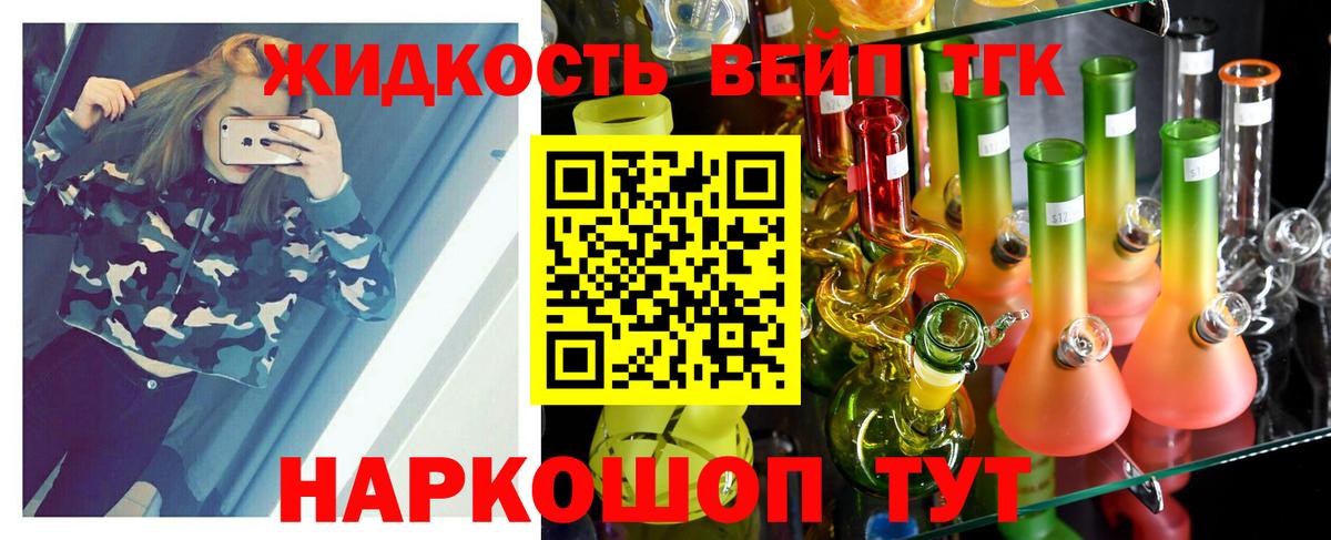 гидра вход  Вход с VPN  Ставрополь  Дистиллят ТГК вейп 